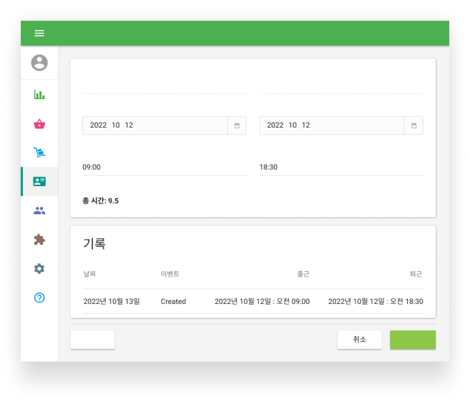 직원 관리 기능 탐색하기